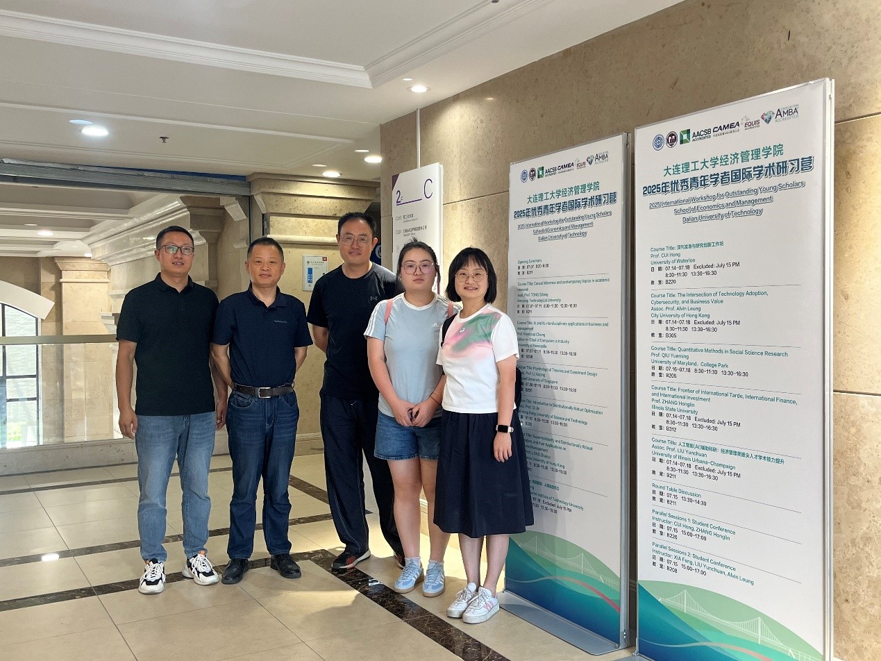 我校教师赴对口支援高校参加国际学术研习营活动