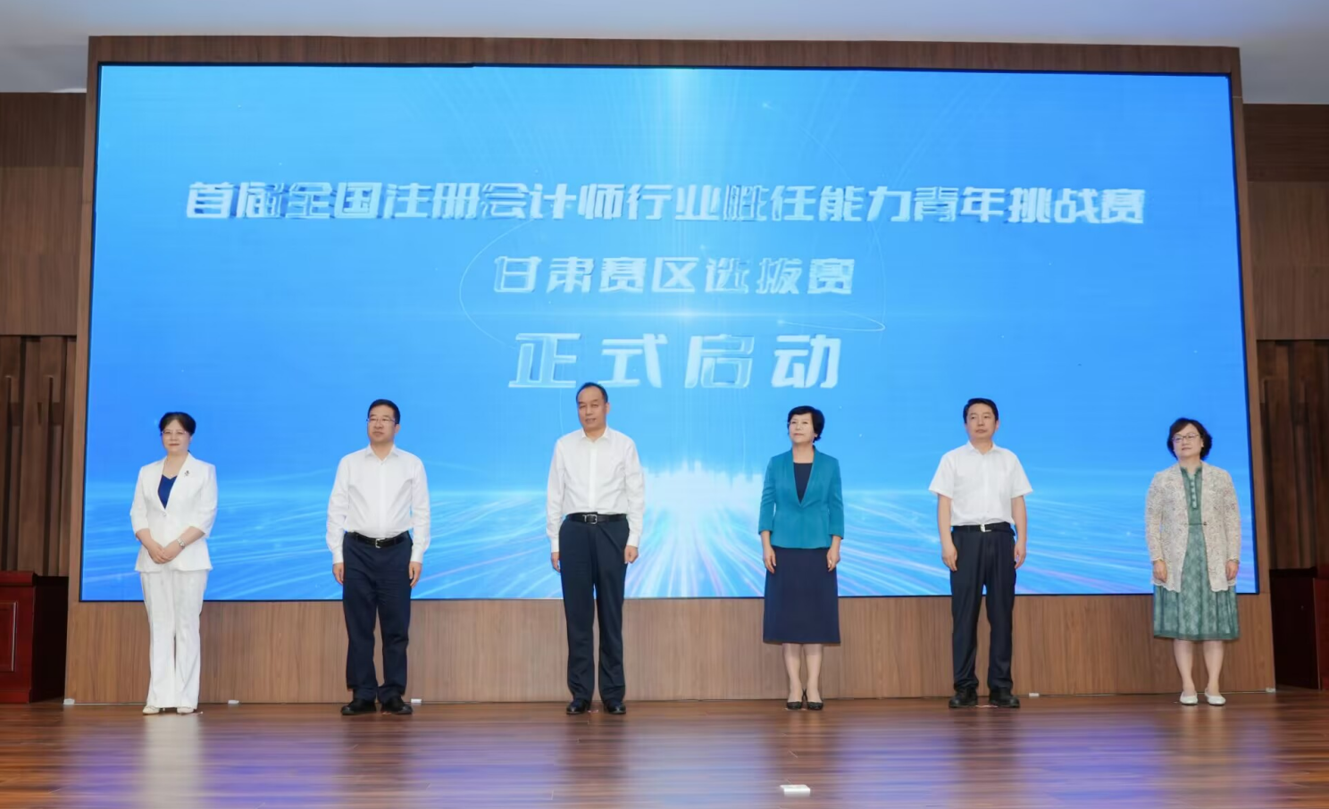 首届全国注册会计师行业胜任能力青年挑战赛甘肃赛区选拔赛启动仪式在兰州理工大学举行