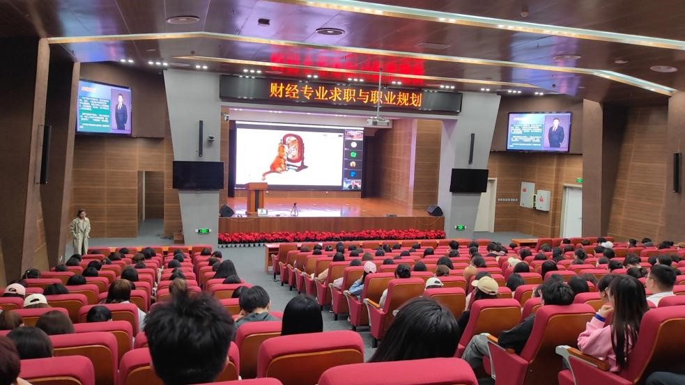 经济管理学院邀请优秀校友举办财务与会计大讲堂——财经专业求职与职业规划