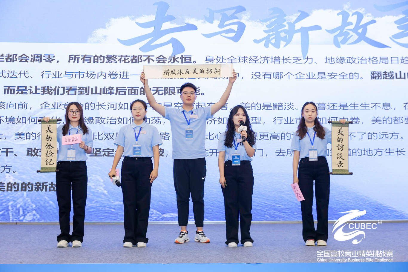 财智对决，载誉而归——我校学子在2025年全国高校商业精英挑战赛会计与商业案例竞赛中获佳绩