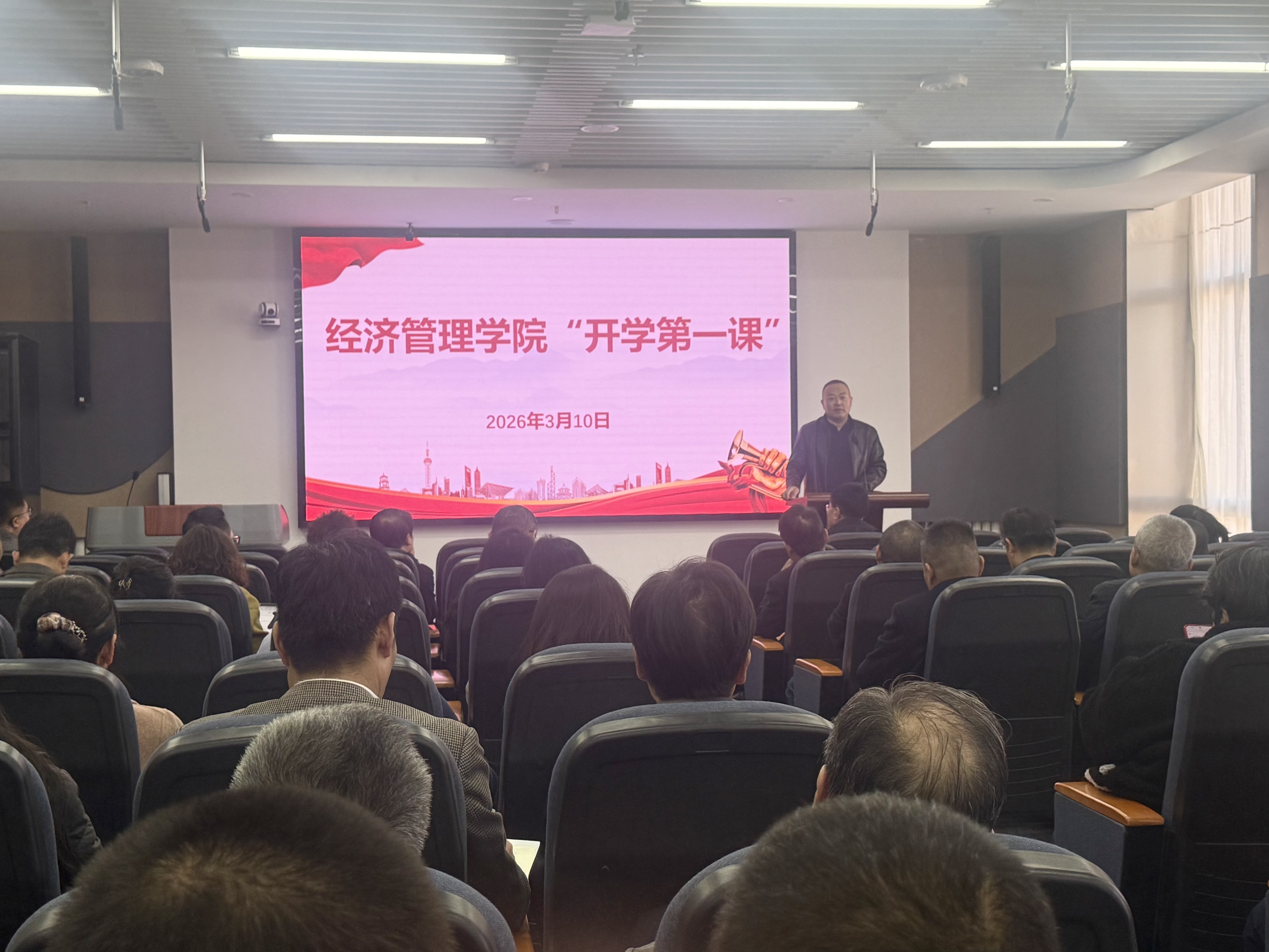 守正笃行启新程 严抓学风筑新篇——经济管理学院召开2026年春季学期“开学第一课”