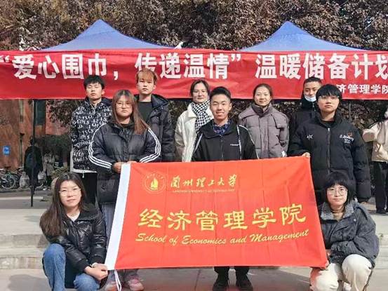 经济管理学院举办“爱心围巾，传递温情”公益活动