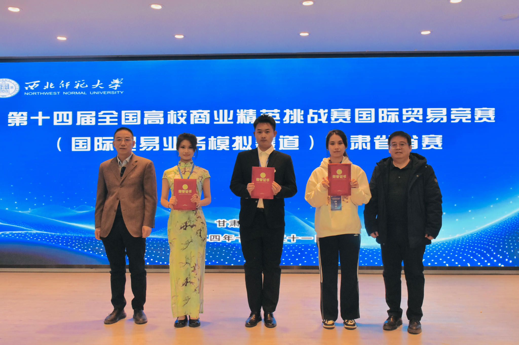 匠心筑梦，商海扬帆——经管学院国际商务硕士团队在第十四届全国高校商业精英挑战赛国际贸易竞赛（国际贸易业务模拟赛道）甘肃省省赛中荣获一等奖