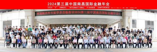 经济管理学院教师参加2024年第三届中国南昌国际金融年会并做主题报告