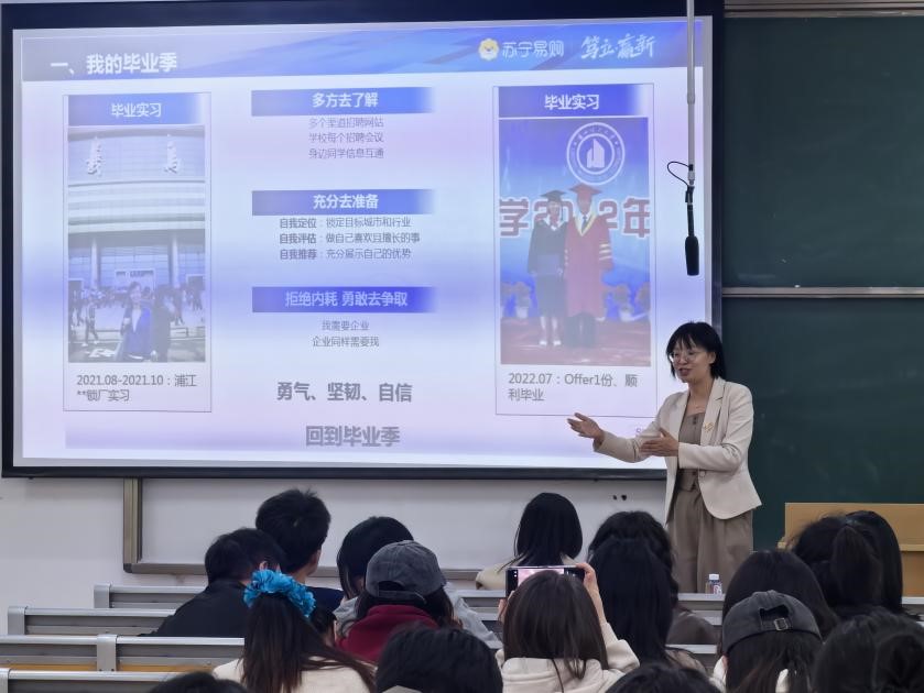 经济管理学院行业先锋讲堂首场报告会顺利开讲，助力 2026 届毕业生精准就业