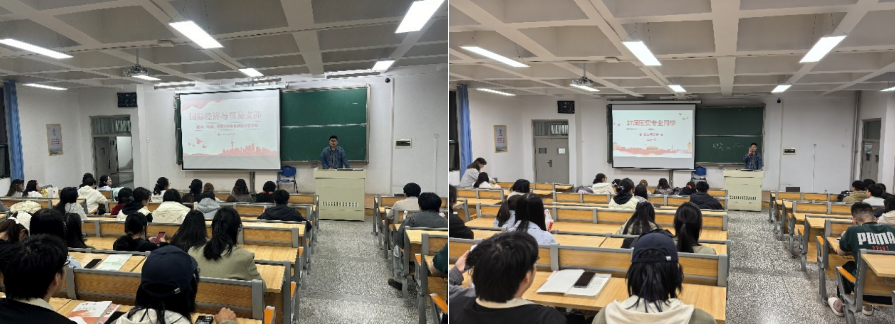 党建引领传帮带，朋辈护航启新程——经济管理学院国际经济与贸易本科生党支部开展就业考研保研经验分享暨27届就业动员会
