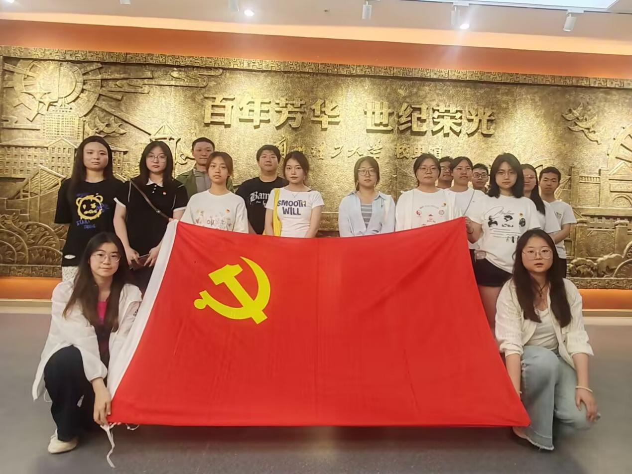 悟校史初心 担青春使命 ——经济管理学院大数据本科生党支部开展参观校史馆主题党日活动