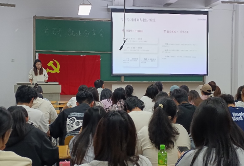 党建引领研途路，经验点亮职场灯——会计学硕、专硕与本科生党支部联合举办考研就业经验分享会
