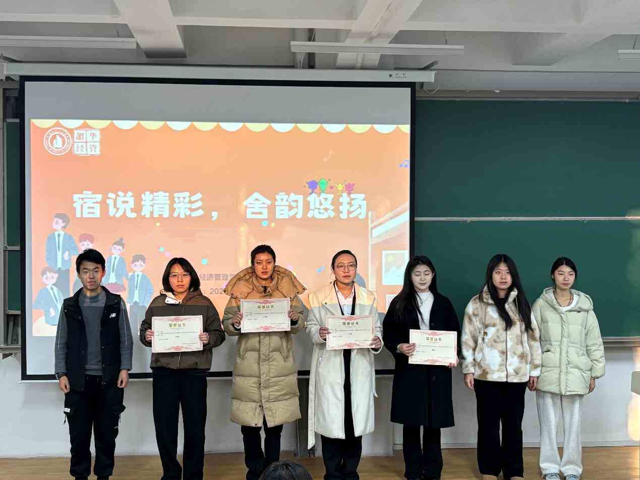 经济管理学院举办宿舍文化周活动