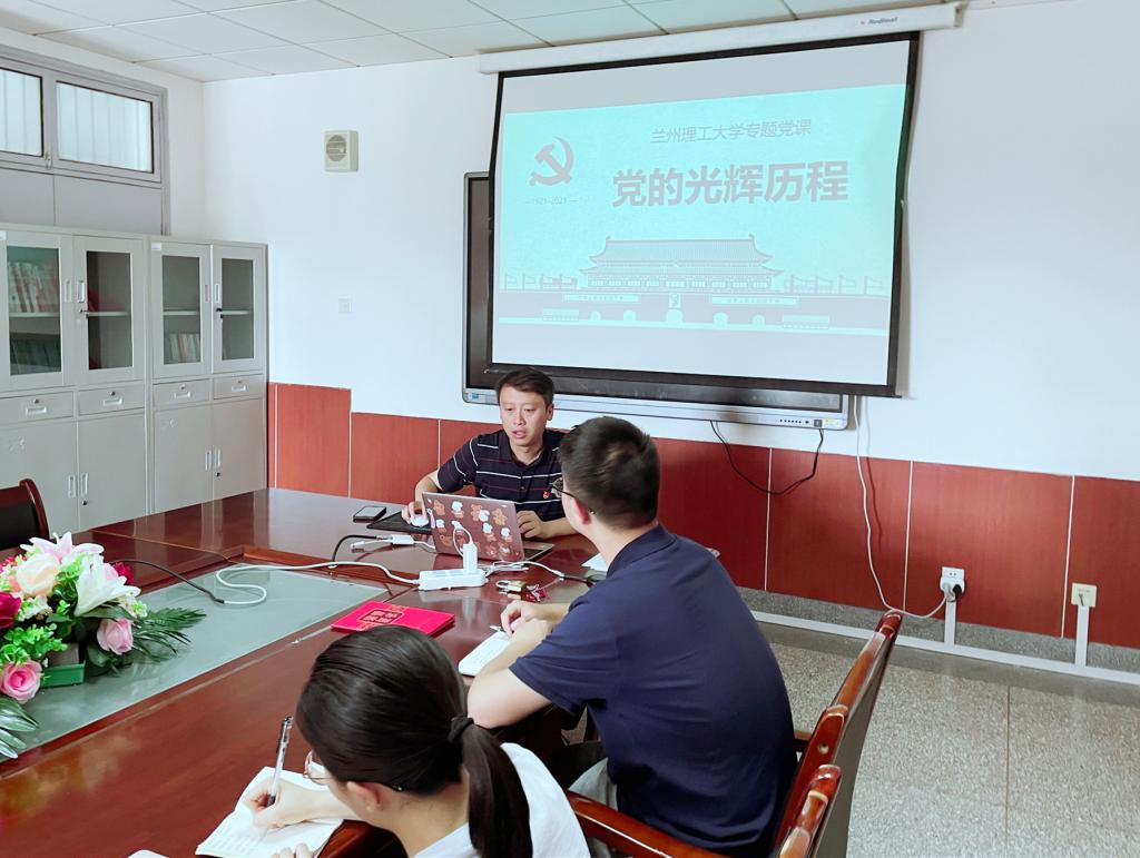 铭记百年党史,砥砺奋进前行——经济管理学院管科支部书记讲党史学习教育专题党课“党的光辉历程”