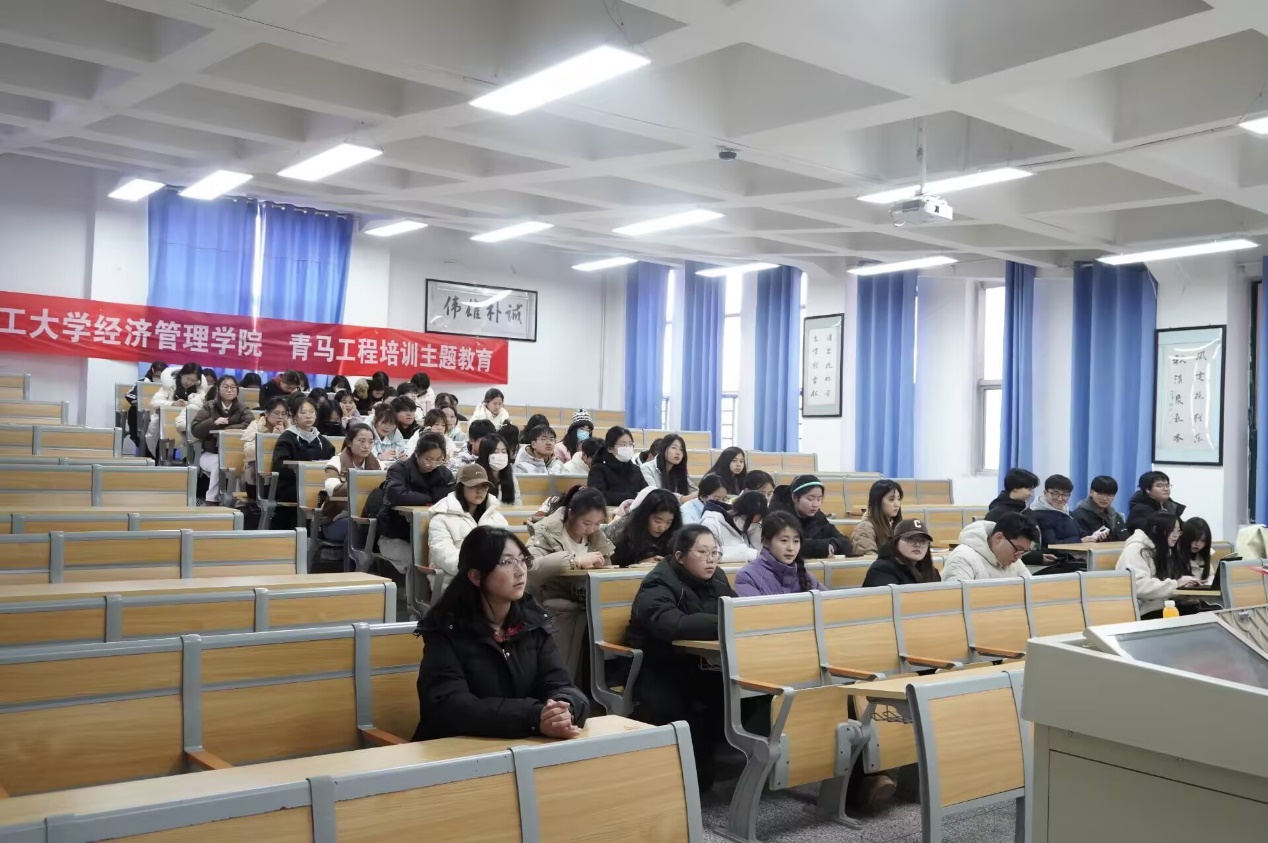 经济管理学院开展第六期“青马工程”培训