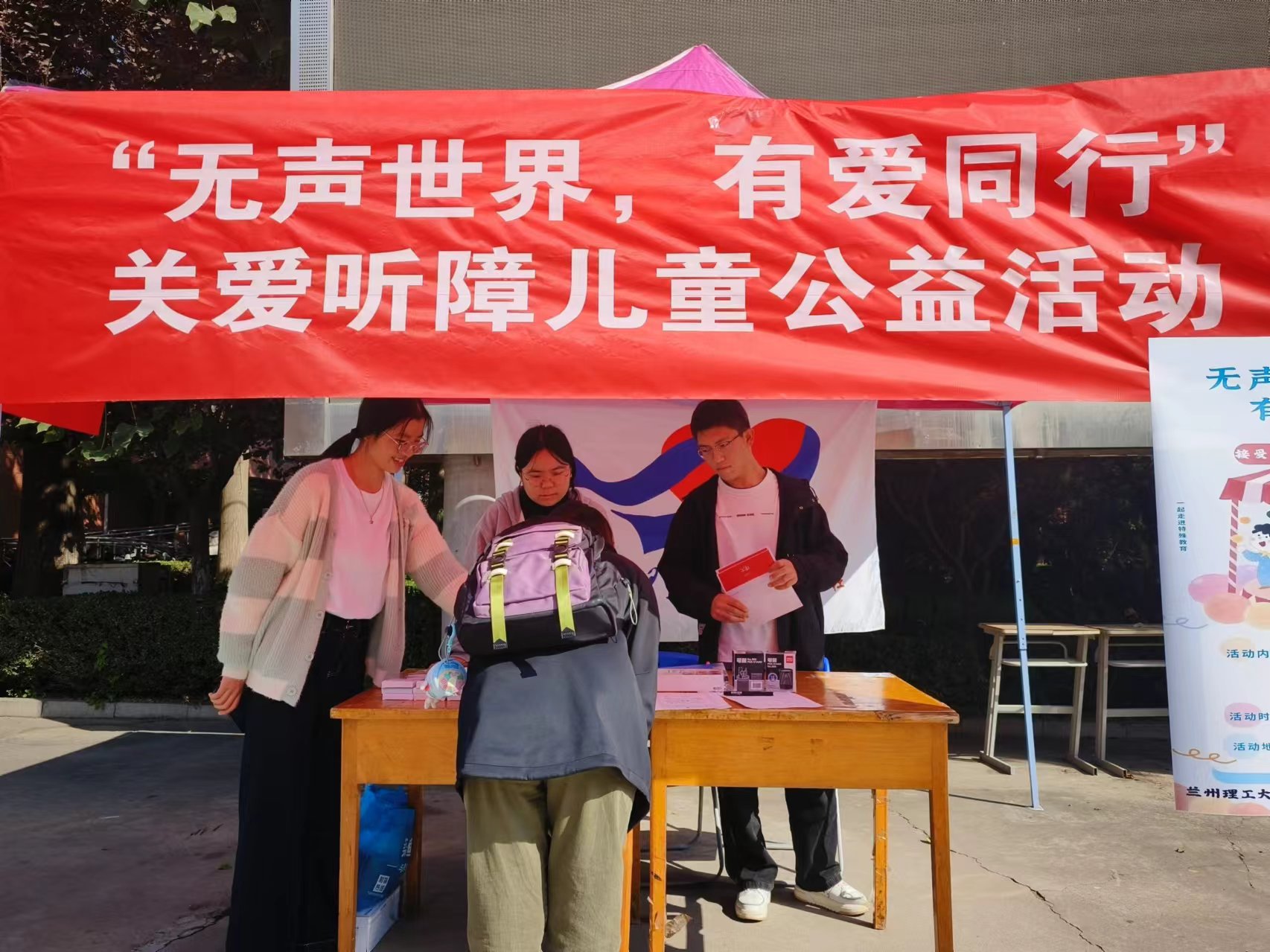 无声世界，有爱同行——经济管理学院新华珍珠爱心社举办关爱听障儿童活动