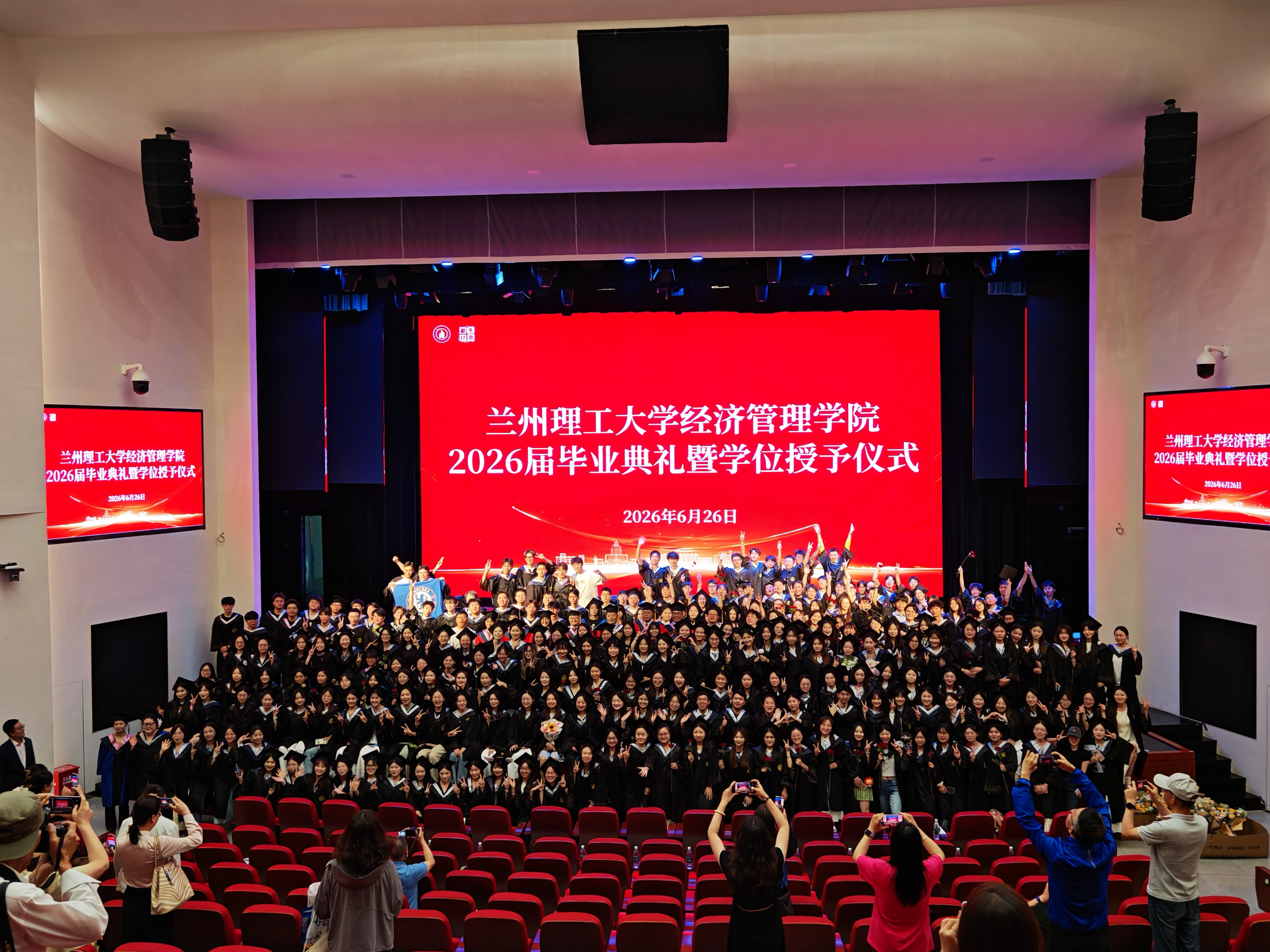 骊歌逐梦启新程 经管学子赴山海 ——兰州理工大学经济管理学院2026届毕业典礼 暨学位授予仪式圆满举行
