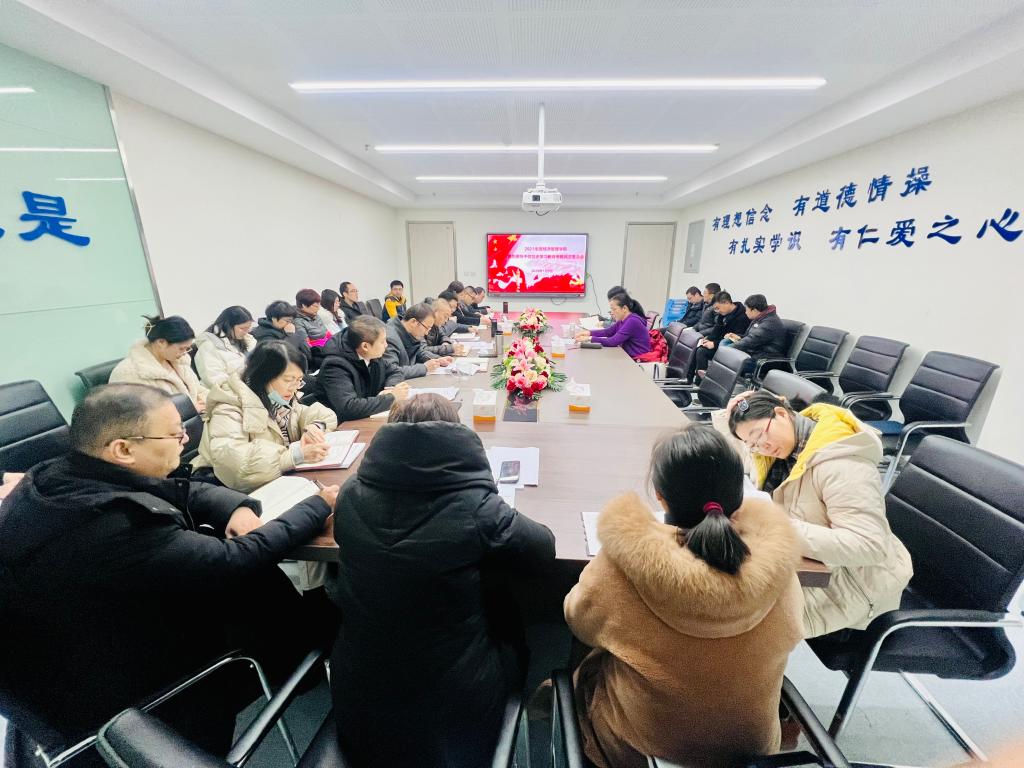 校领导曹洁参加经济管理学院2021年度党员领导干部党史学习教育专题民主生活会