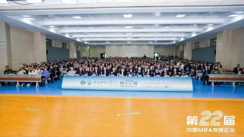 喜报 | 兰州理工大学MBA在第二十二届中国MBA发展论坛上荣获多项殊荣