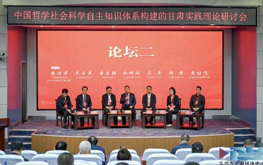 我校参加省哲学社会科学自主知识体系研讨会并作交流发言