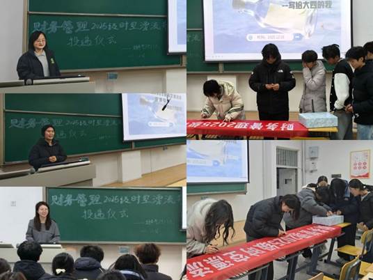 2025级财务管理班举办“时空漂流瓶投递仪式——写给大四的我”主题活动