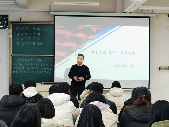 传递文化共交流，携手共创新未来——兰州理工大学经济管理学院和方太集团西北大区兰州分公司举办校企合作分享交流会