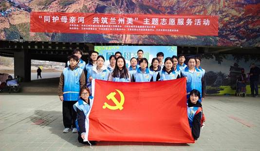 同护母亲河，共筑兰州美——经济管理学院开展黄河沿岸垃圾清理志愿服务活动