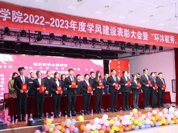 经济管理学院举办2022-2023年度学风建设表彰大会暨“环沐毓秀，境涌华光”迎新晚会