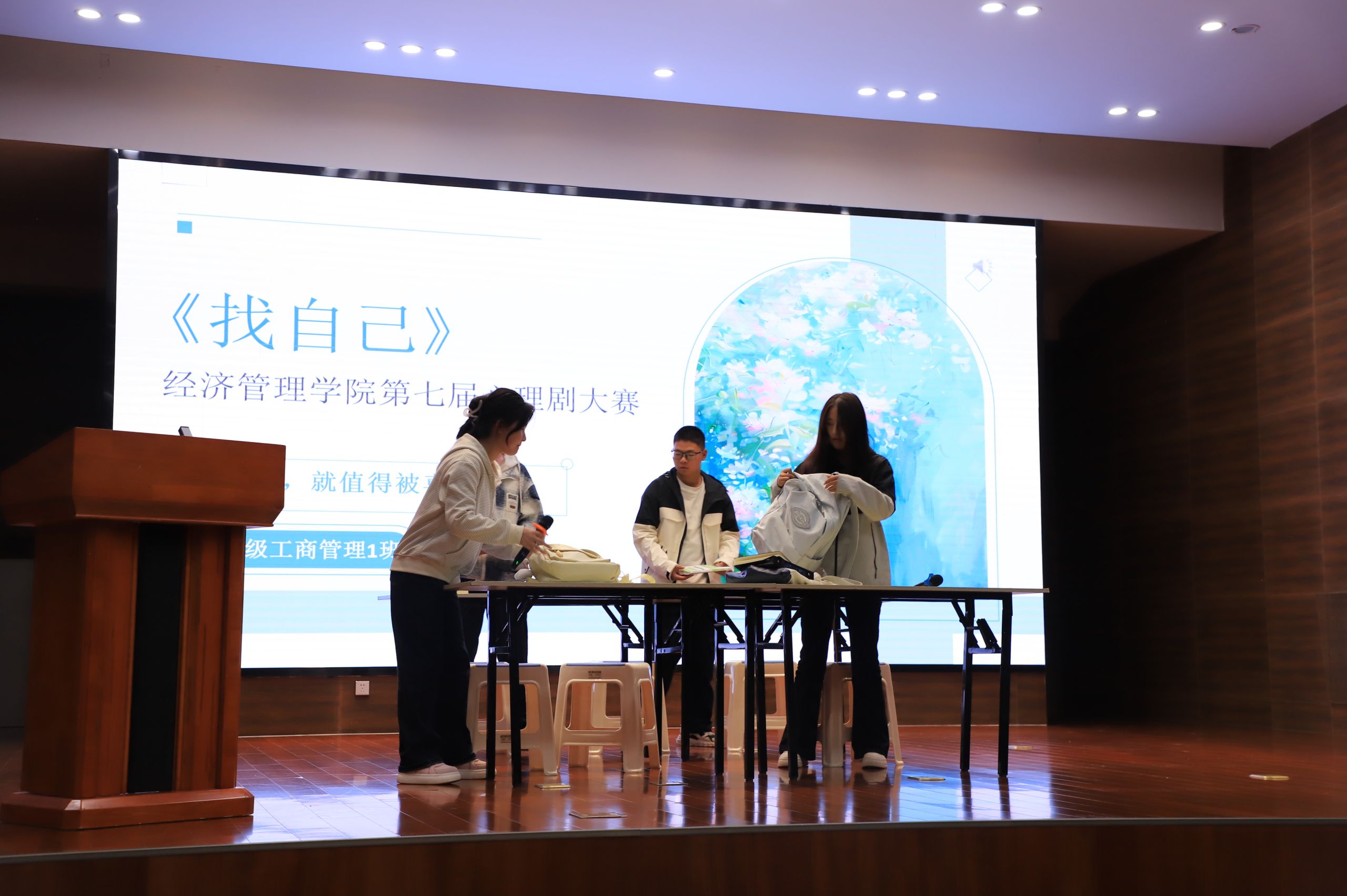 重视心理健康教育——经济管理学院举办第七届校园心理剧大赛